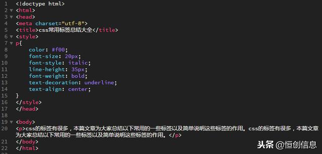 HTML+CSS:css的常用标签总结,了解各个标签的作用