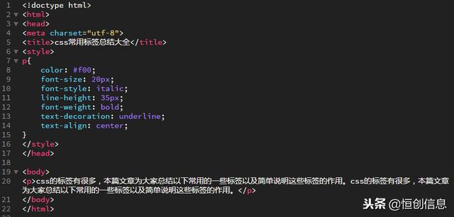 HTML+CSS：css的常用标签总结，了解各个标签的作用
