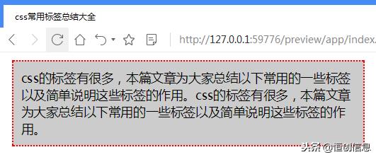 HTML+CSS:css的常用标签总结,了解各个标签的作用