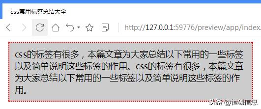 HTML+CSS：css的常用标签总结，了解各个标签的作用