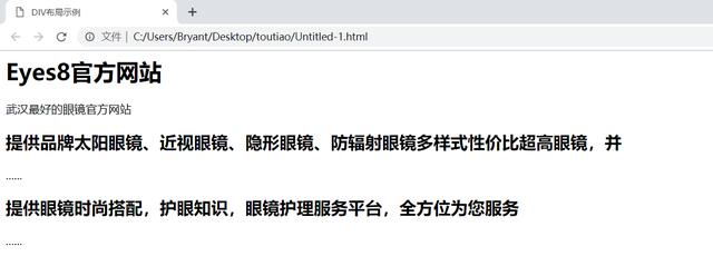 web前端工程师7天0基础到精通(DIV基础)