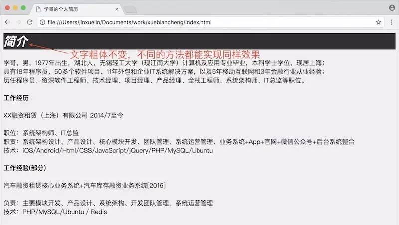 0030 如何使用div和css调整网页文字样式