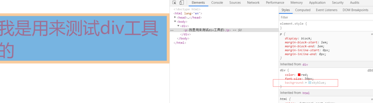 CSS继承性&谷歌开发者工具其它作用