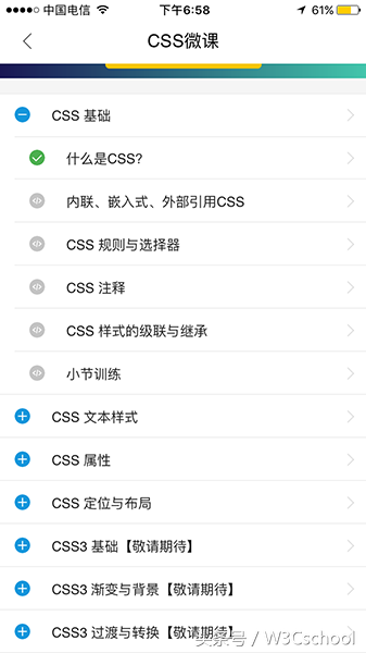 前端开发CSS学习的3种方法，如何快速的入门CSS？