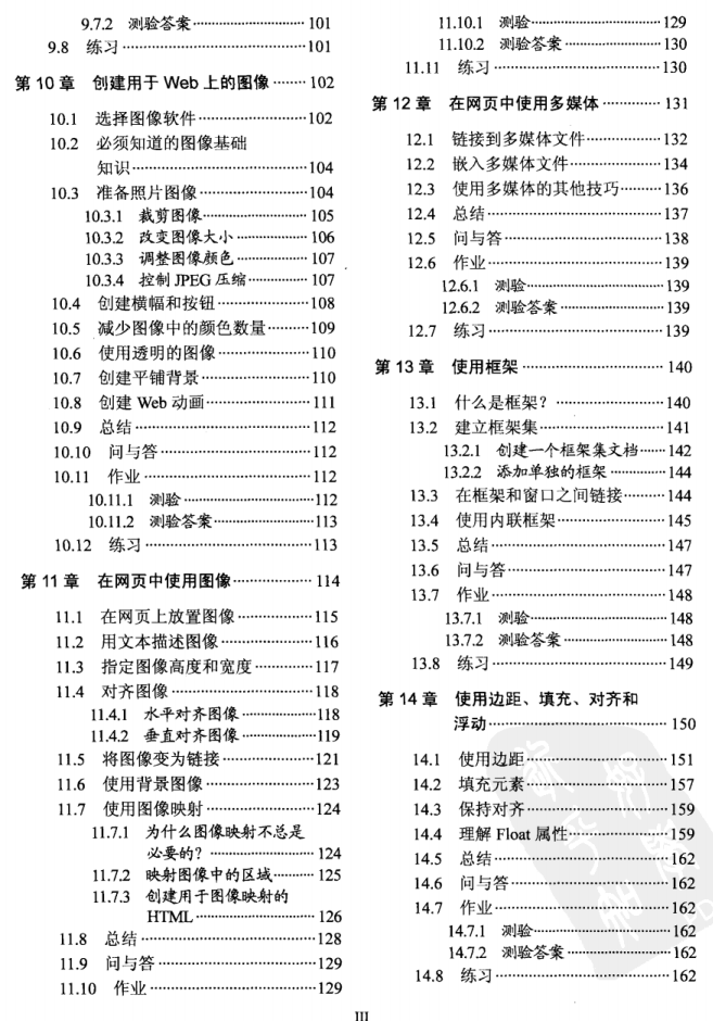 火爆朋友圈的HTML+CSS入门教程，7天让你小白变成大神