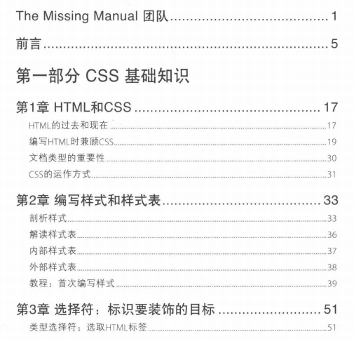 CSS从入门到精通，各种细节和技巧聚于一身的，项目实战手册