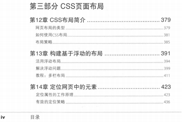 CSS从入门到精通，各种细节和技巧聚于一身的，项目实战手册