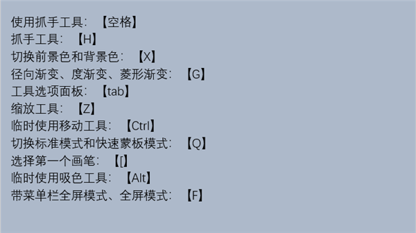 PS入门基础篇:1分钟带你熟悉最常用的PS工具及操作