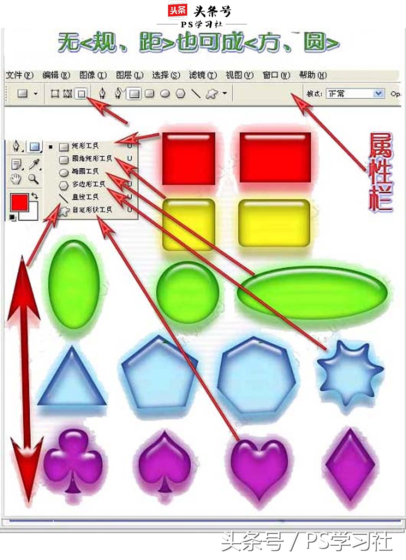 PS入门：快速掌握PS的基本工具和操作