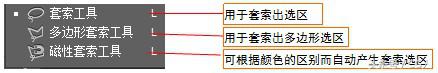 photoshop的工具栏及常用工具介绍