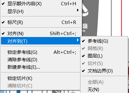PS学习之旅:详细介绍6种超实用辅助工具,助你ps技术更上一层楼