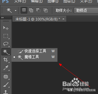 ps中这些实用的工具都是什么?