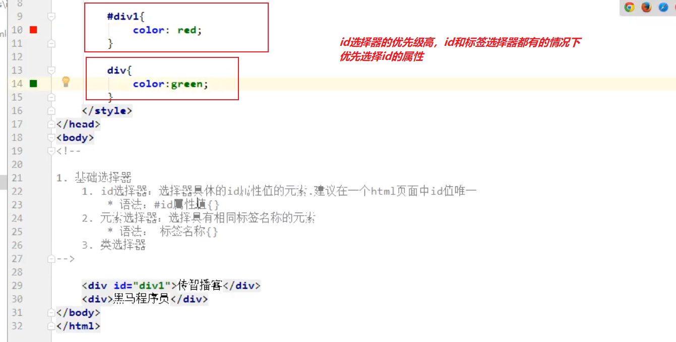 css的理解以及选择器的使用