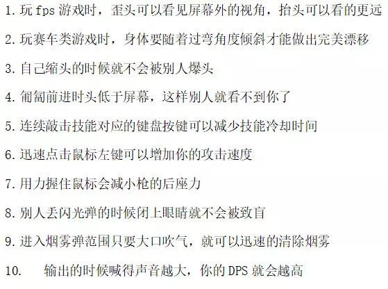 只要掌握这10个小技巧 你的各种游戏水平将得到大幅度提升！