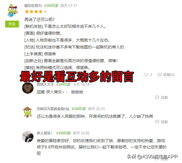 干货文：游戏如何选？不想被低分游戏所坑，请认准这些小诀窍