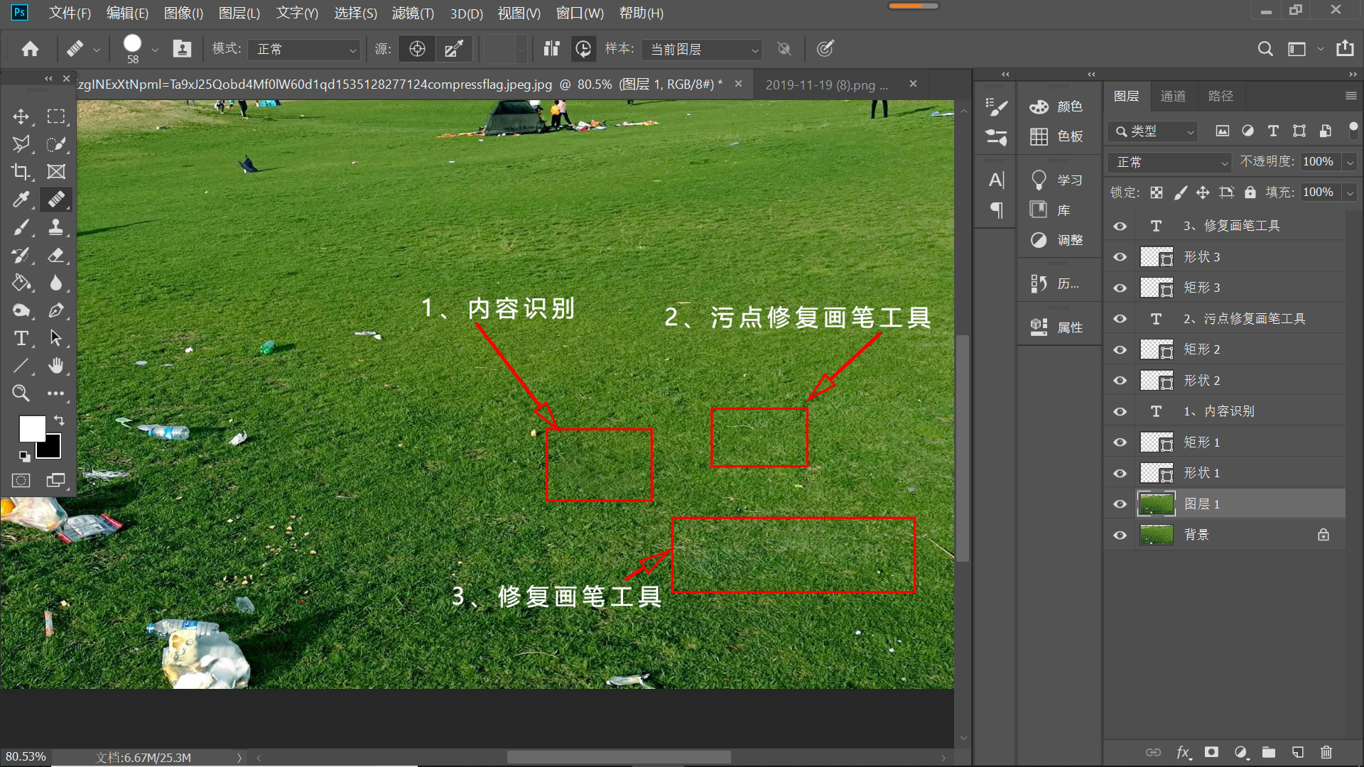 PS新手入门:5种常用修图工具,“美化”图片必备