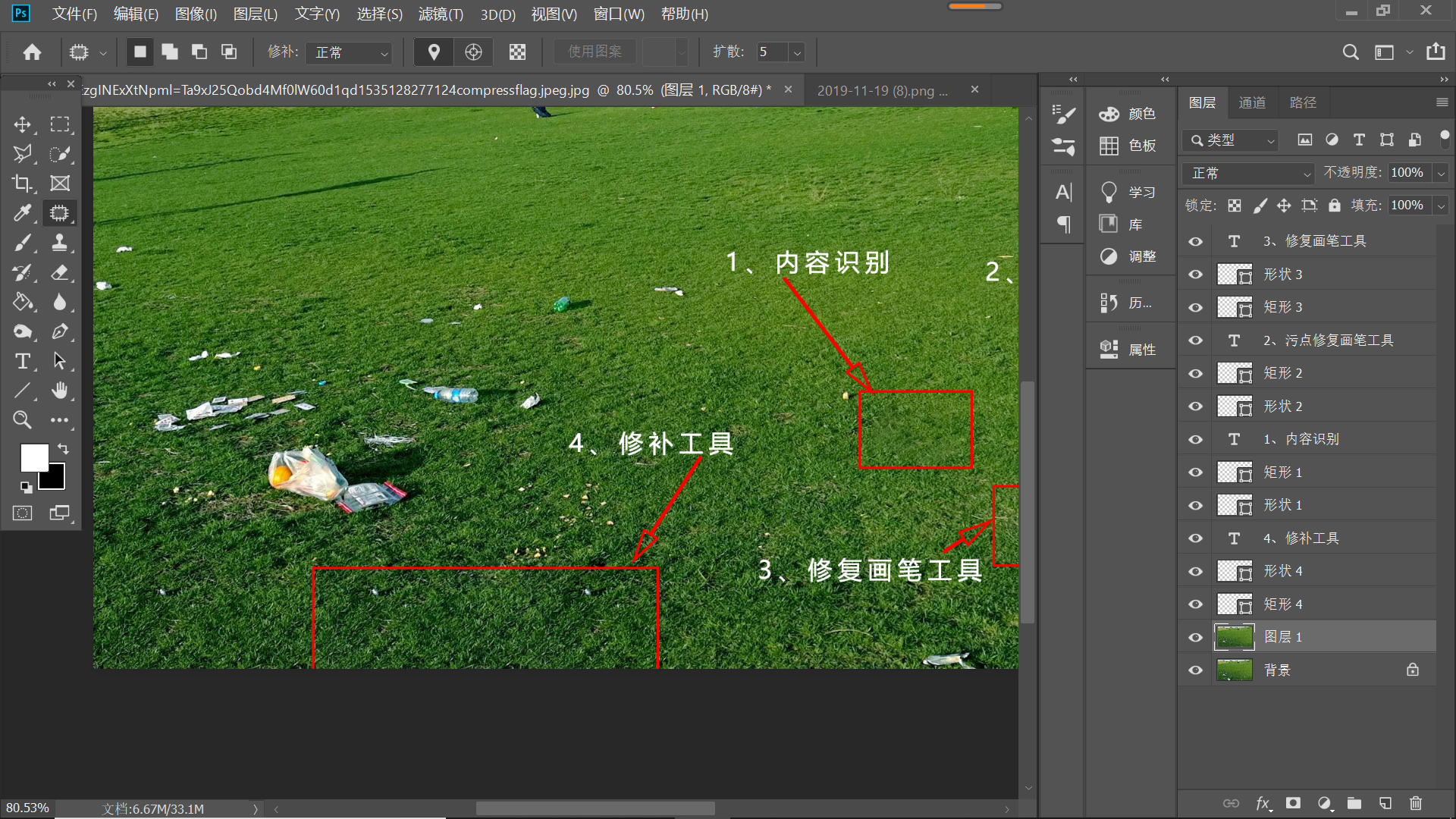 PS新手入门:5种常用修图工具,“美化”图片必备