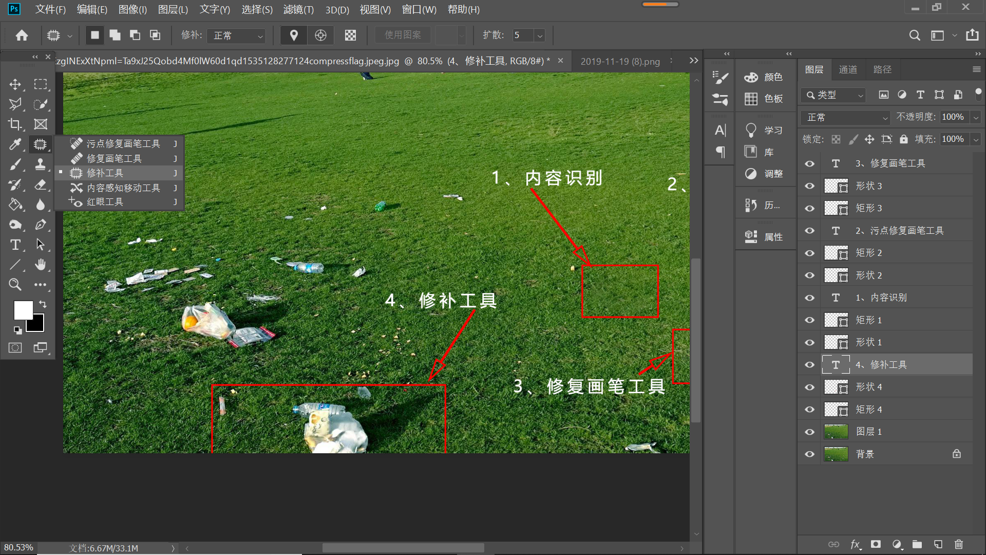 PS新手入门:5种常用修图工具,“美化”图片必备