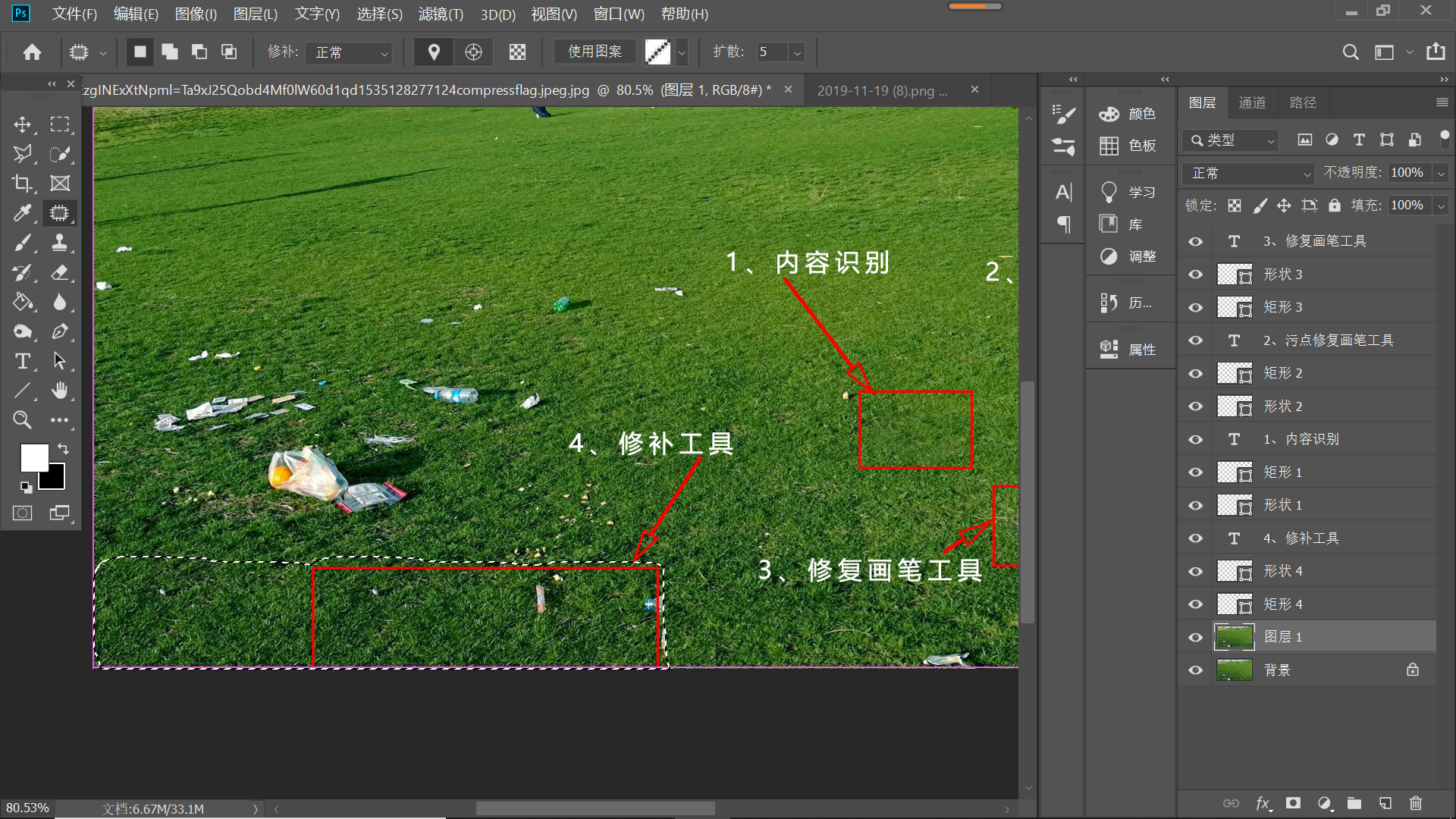 PS新手入门:5种常用修图工具,“美化”图片必备