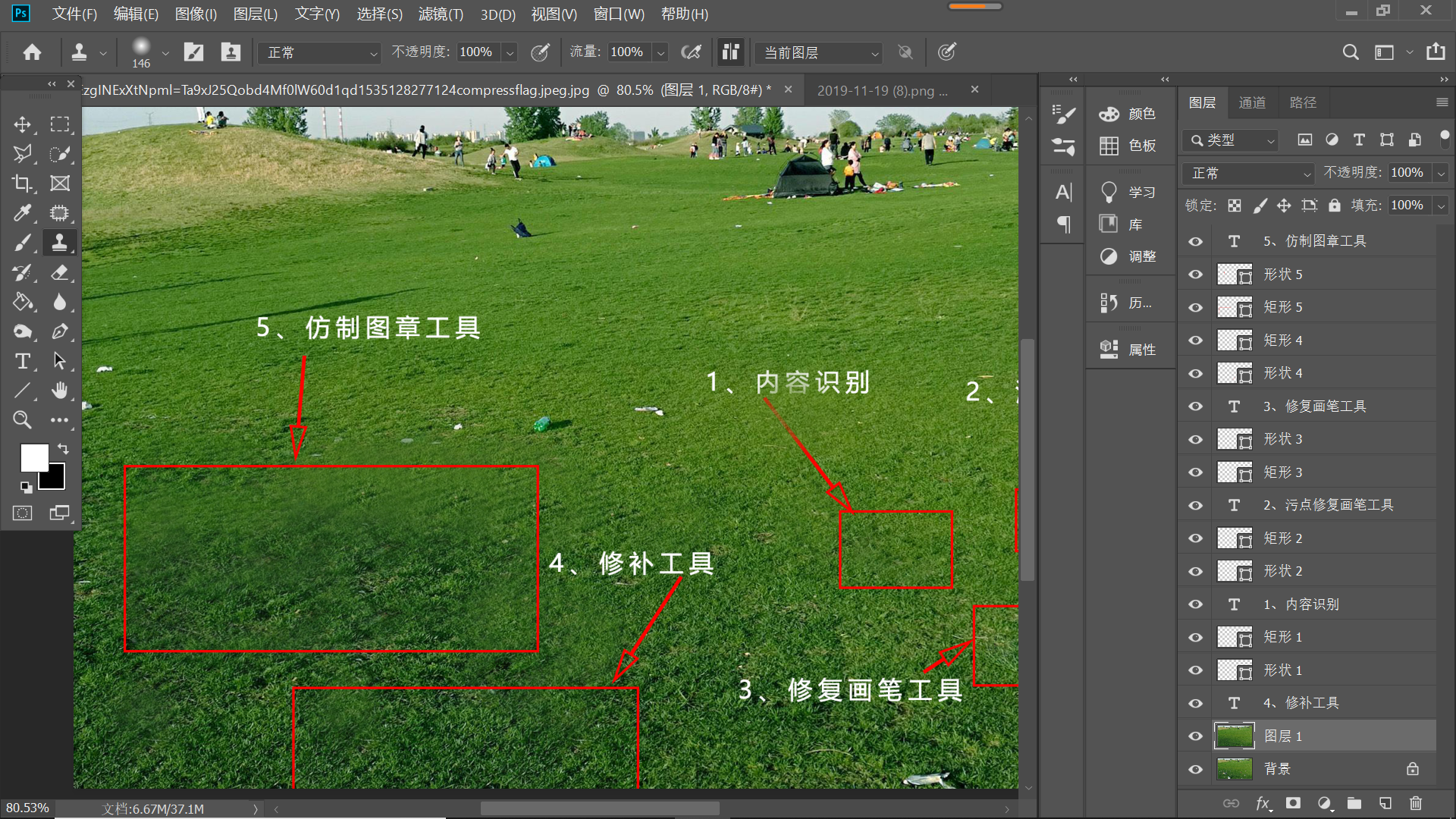 PS新手入门:5种常用修图工具,“美化”图片必备