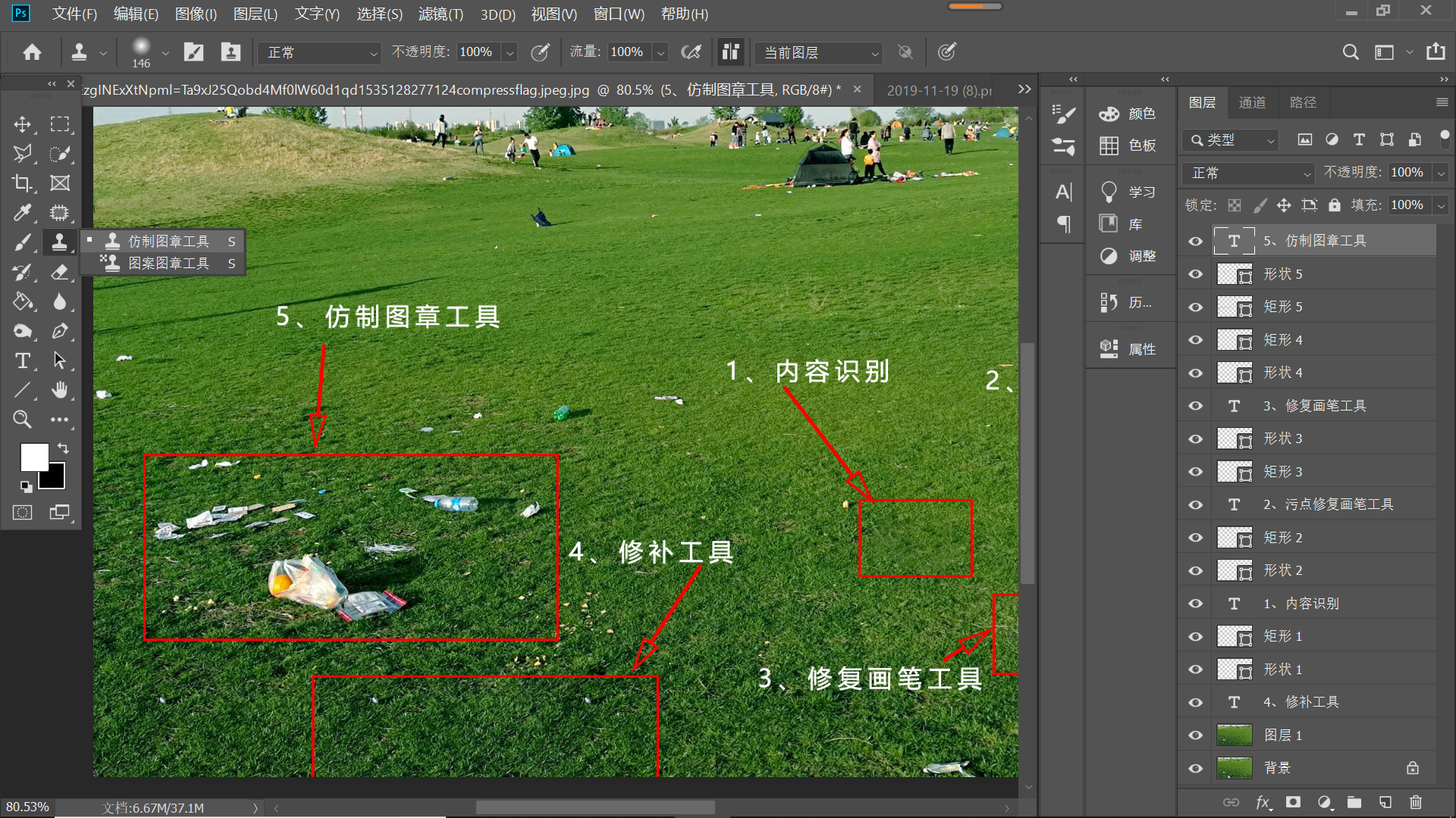 PS新手入门:5种常用修图工具,“美化”图片必备