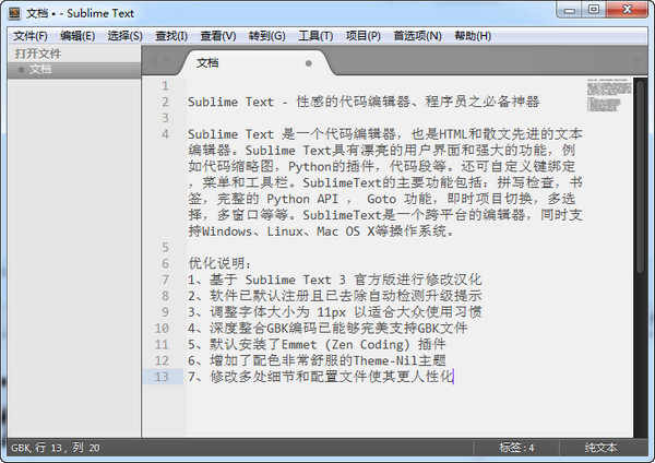 前端工程师必备的 10款HTML5开发工具