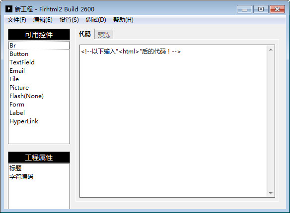 前端工程师必备的 10款HTML5开发工具