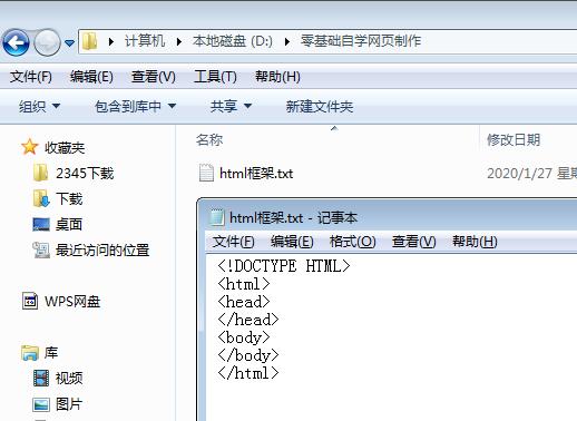 第一个HTML页面如何写?——零基础自学网页制作