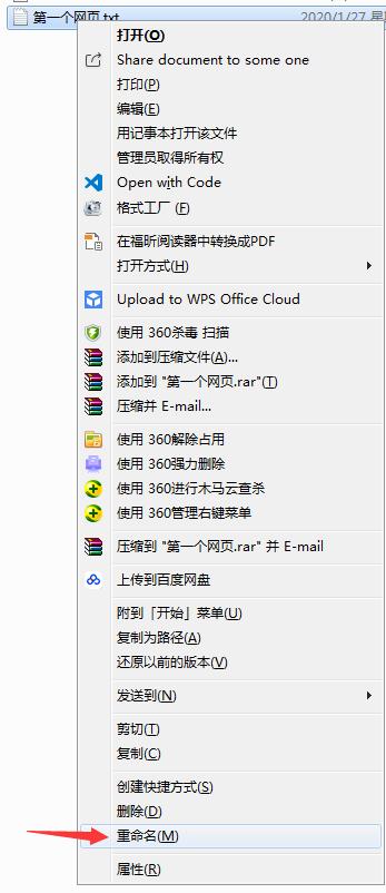 第一个HTML页面如何写?——零基础自学网页制作