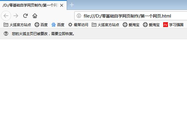 第一个HTML页面如何写?——零基础自学网页制作