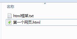 第一个HTML页面如何写?——零基础自学网页制作