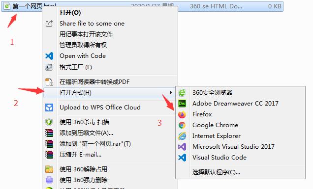 第一个HTML页面如何写?——零基础自学网页制作