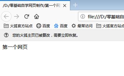 第一个HTML页面如何写?——零基础自学网页制作