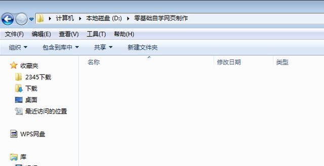 第一个HTML页面如何写?——零基础自学网页制作