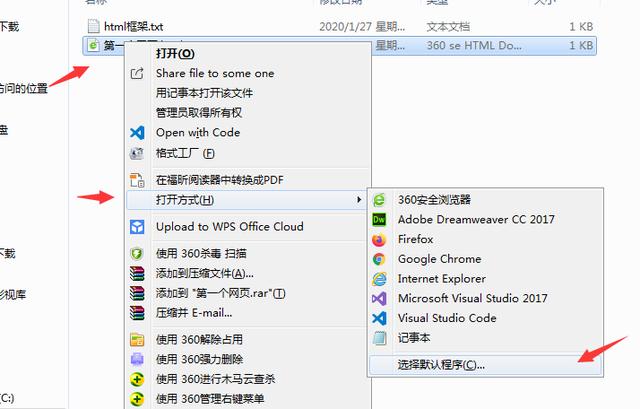 第一个HTML页面如何写?——零基础自学网页制作