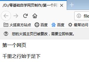 第一个HTML页面如何写?——零基础自学网页制作
