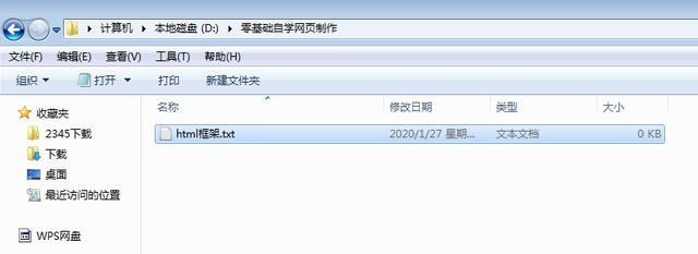 第一个HTML页面如何写?——零基础自学网页制作