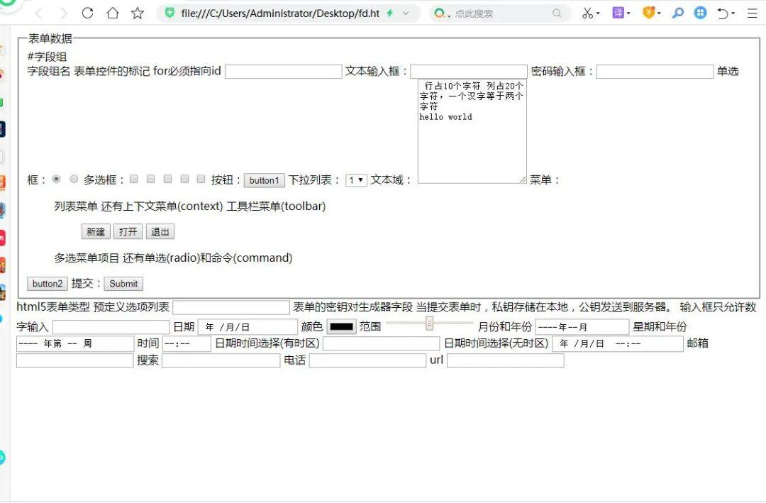 前端基础——一篇文章带你了解HTML语法